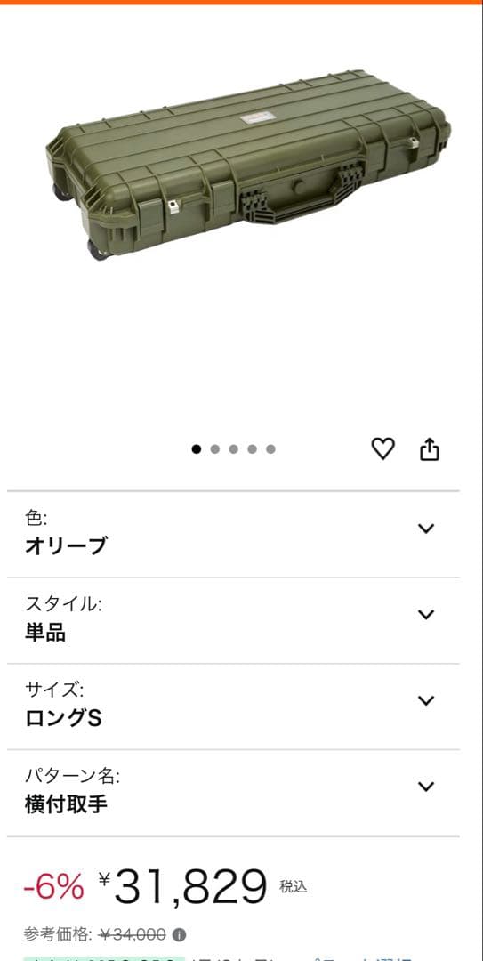 TRUSCO(トラスコ)ガンケース　(ロングタイプS)