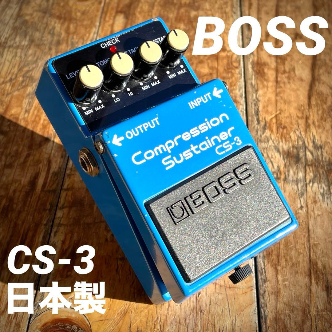 BOSS Compression Sustainer CS-3 日本製