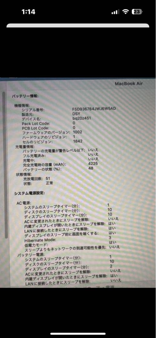 MacBook Air2018 8GB/256GB美品