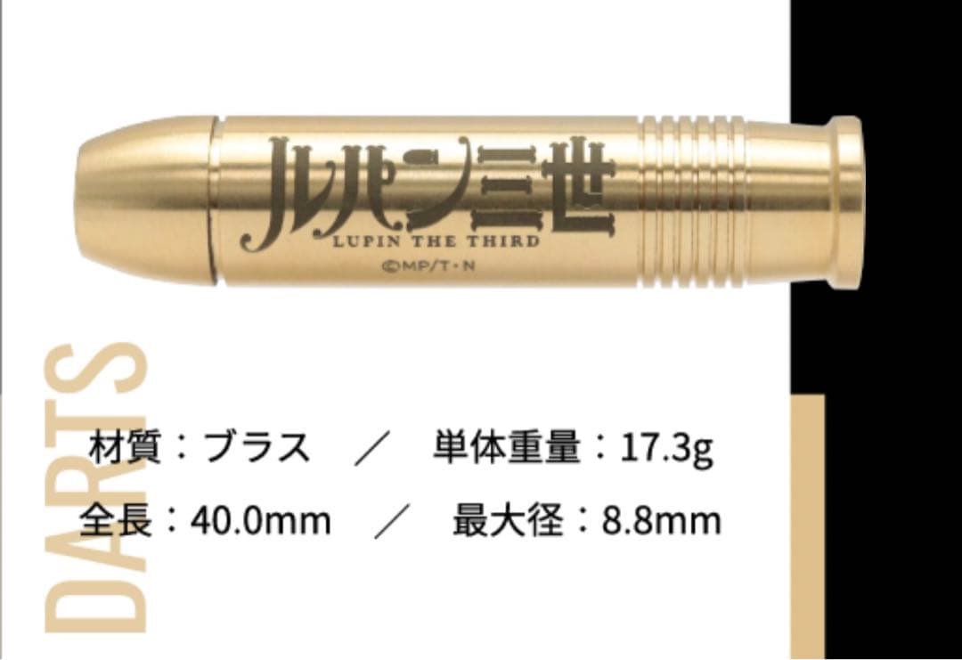 ルパン三世50周年記念ダーツセット DARTSLIVE限定カード、限定テーマ付き