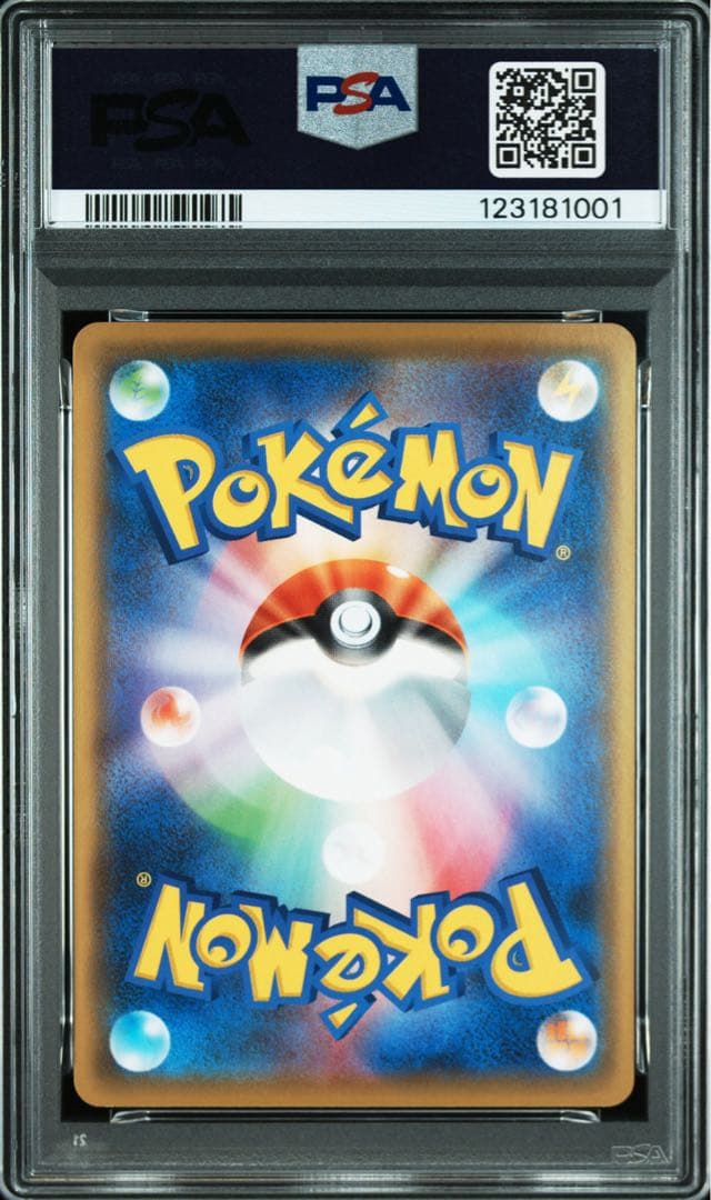 【PSA10】ピカチュウ S8a 25th ANNIVERSARY COL