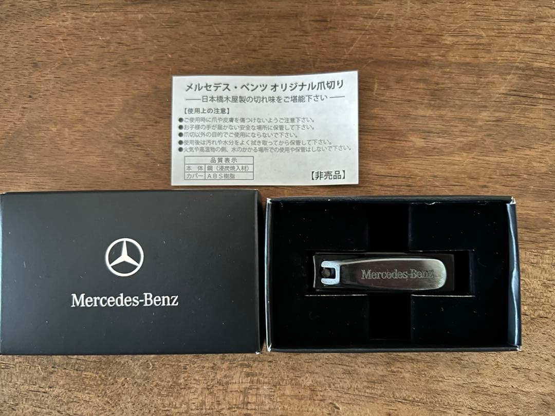 メルセデス・ベンツ ノベルティ4点セット 非売品 未使用