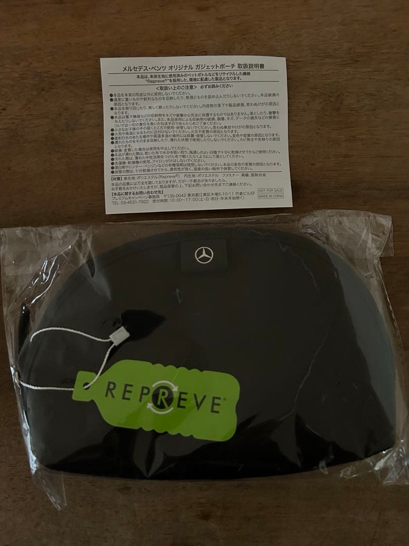 メルセデス・ベンツ ノベルティ4点セット 非売品 未使用