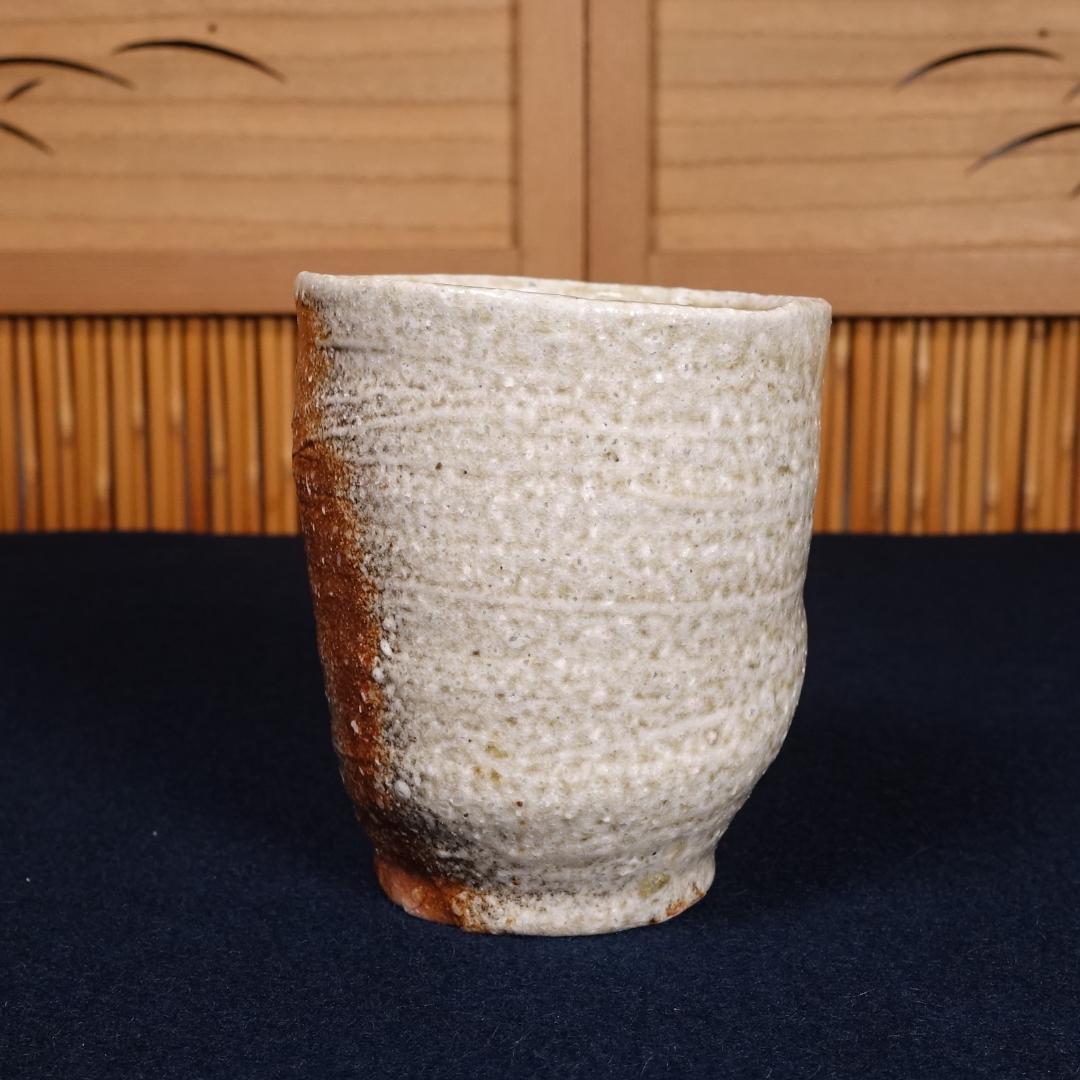 藤岡周平 伊賀湯呑 共箱 フリーカップにも