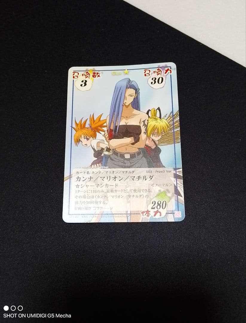 シャーマンキング 超・占事略決 Prize3 カンナ/マリオン/マチルダ