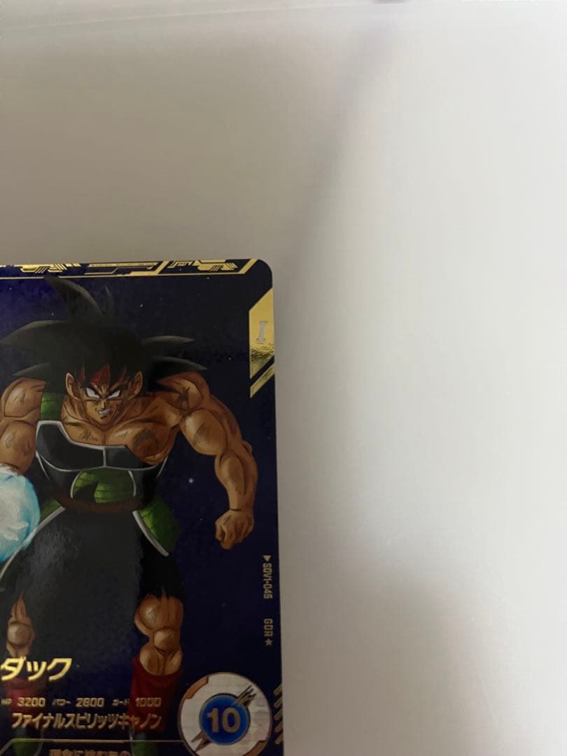 ドラゴンボールスーパーダイバーズ　SDV1-045 バーダック　パラレル