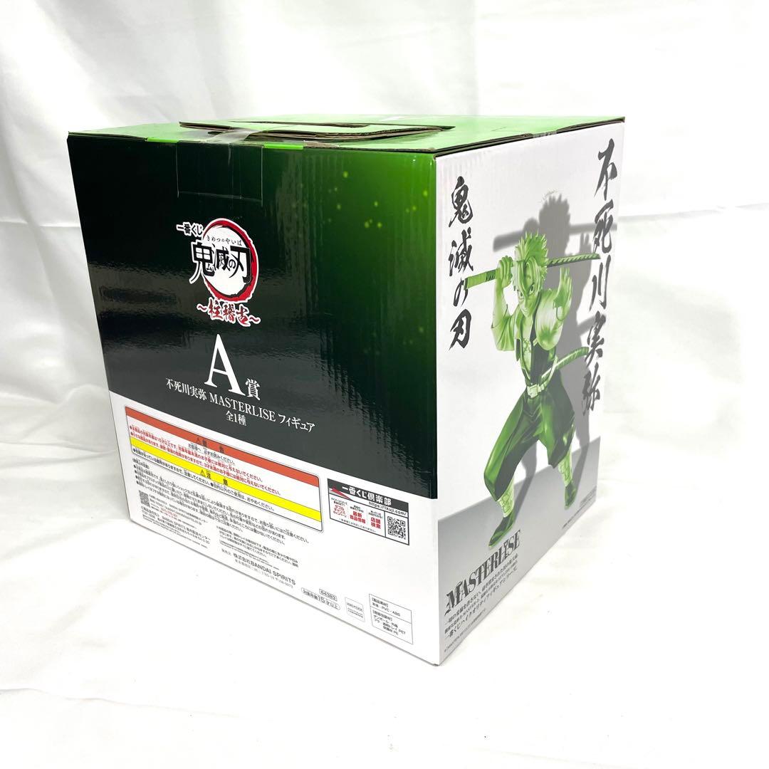 一番くじ 鬼滅の刃 柱稽古 伊黒小芭内 不死川実弥 冨岡義勇 3点セット