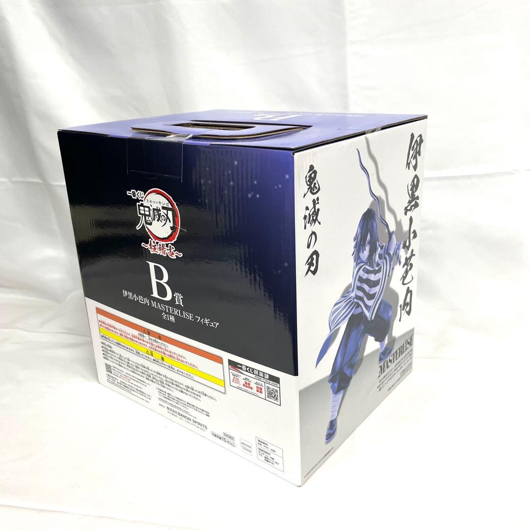 一番くじ 鬼滅の刃 柱稽古 伊黒小芭内 不死川実弥 冨岡義勇 3点セット