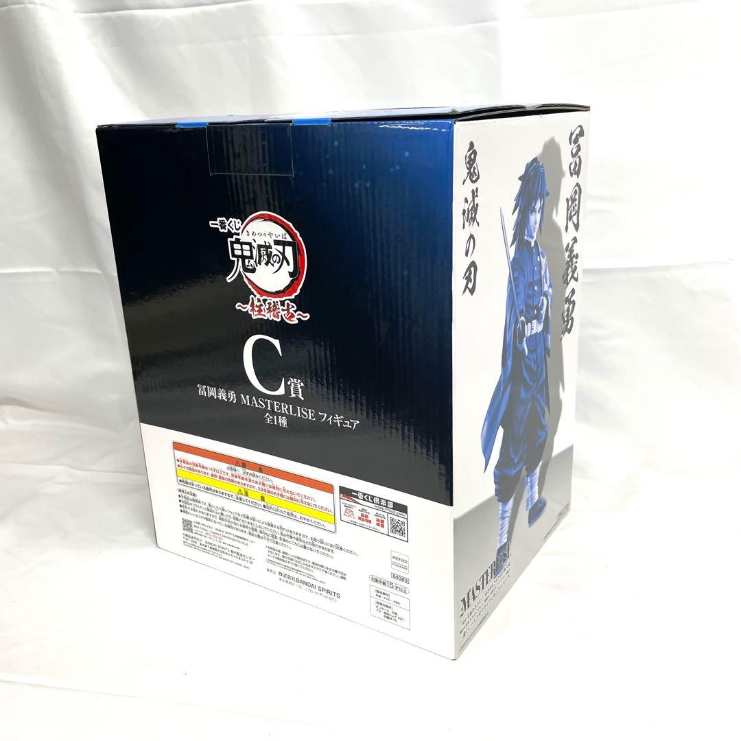 一番くじ 鬼滅の刃 柱稽古 伊黒小芭内 不死川実弥 冨岡義勇 3点セット