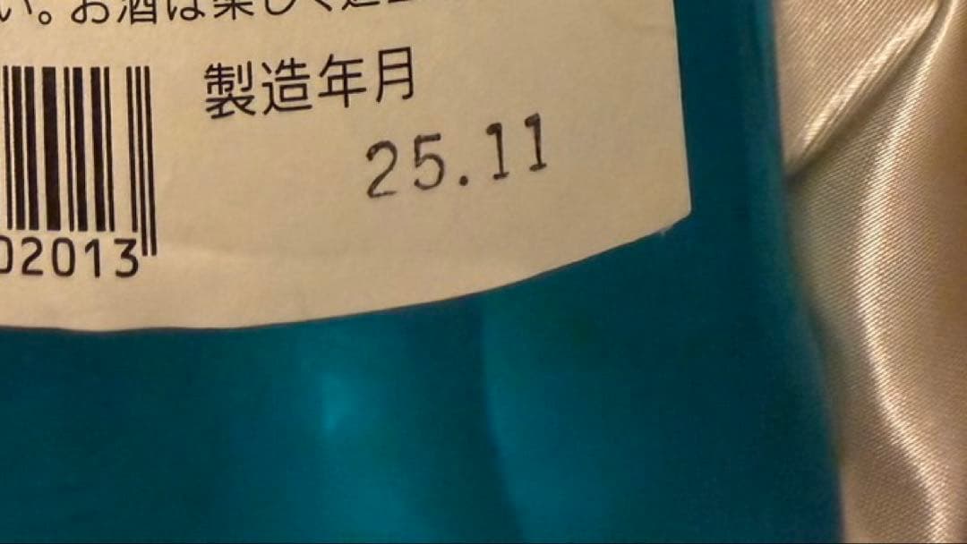 【超限定】 黒龍酒造 ESHIKOTO 水仙 2025.11月発売　希少