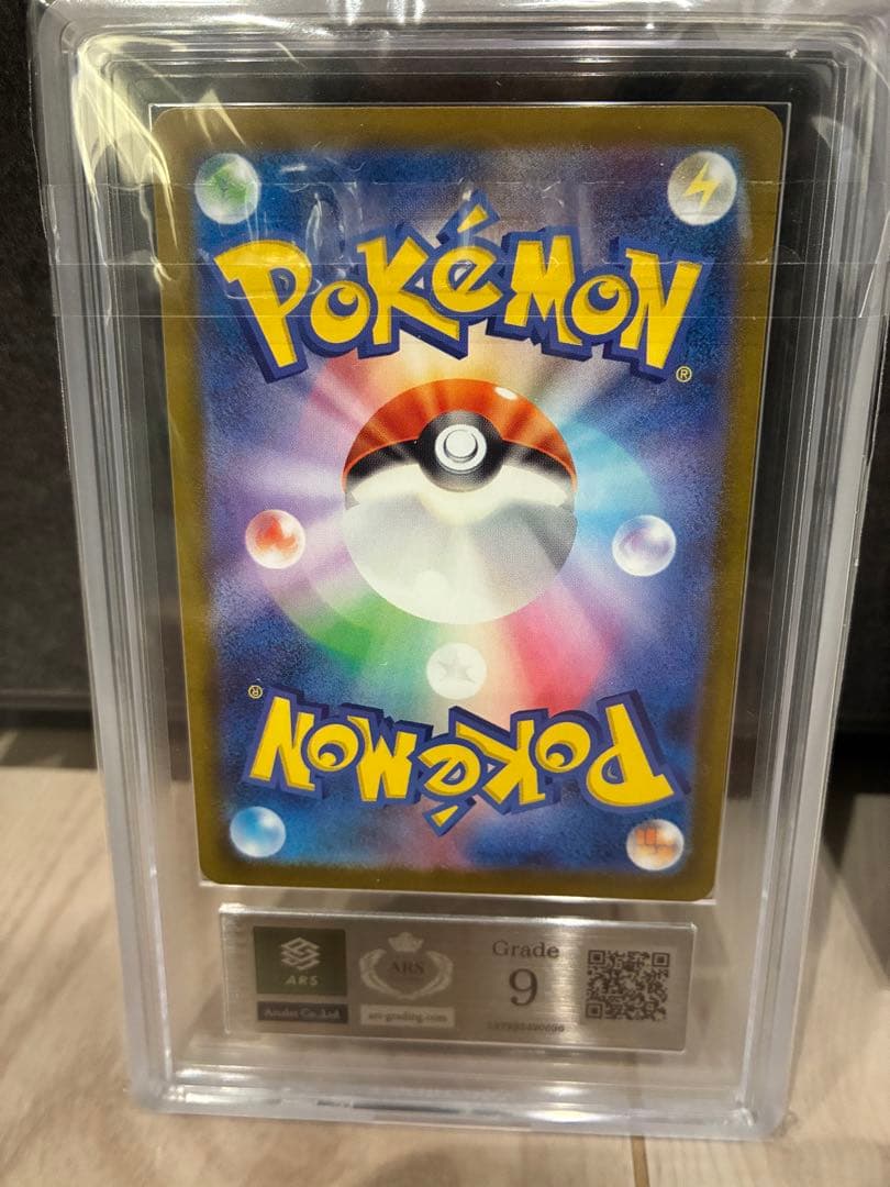 ars鑑定 ars9 メガリザードンX ex SAR 鑑定書付き　psa9相当