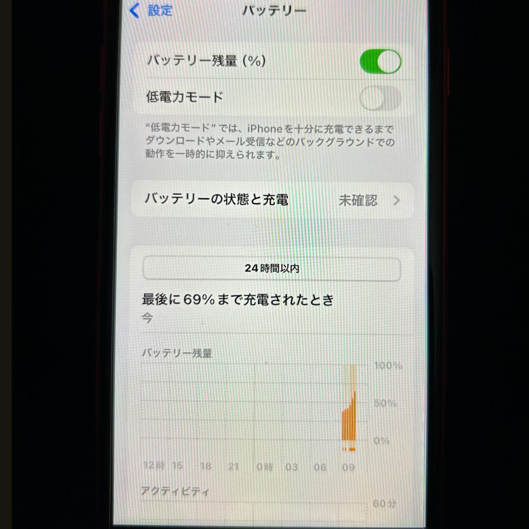 iPhoneSE3 64GB RED SIMフリー　新品バッテリー