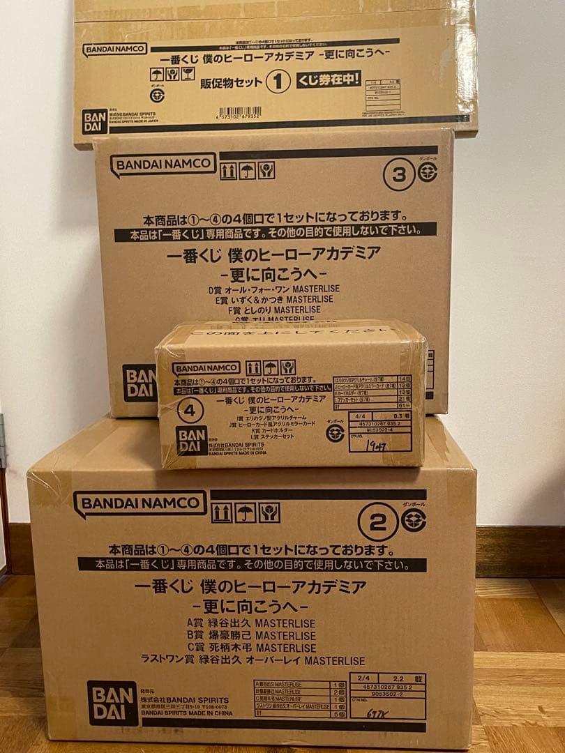 一番くじ 僕のヒーローアカデミア 更に向こうへ 1ロット