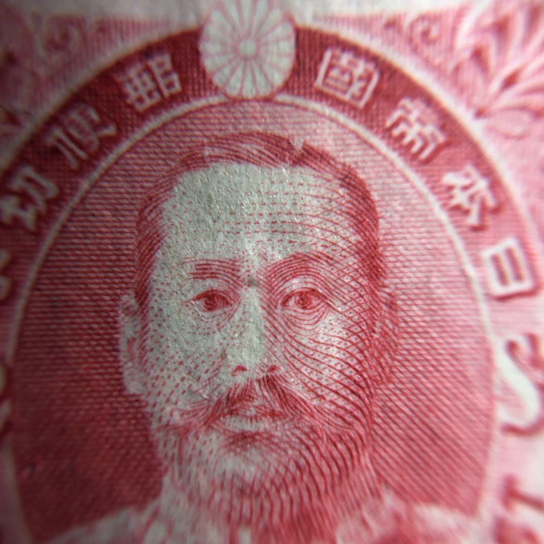 明治29年 日清戦争戦勝記念切手4種全て！カタログ価7万円！二番目に古い記念切手