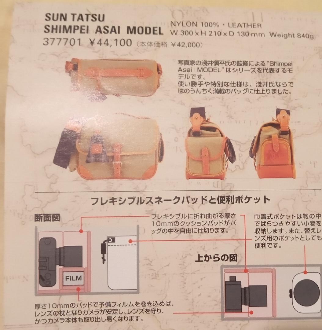 ヘミングス サンタツ浅井慎平モデルカメラバッグショルダーバッグHEMING’S