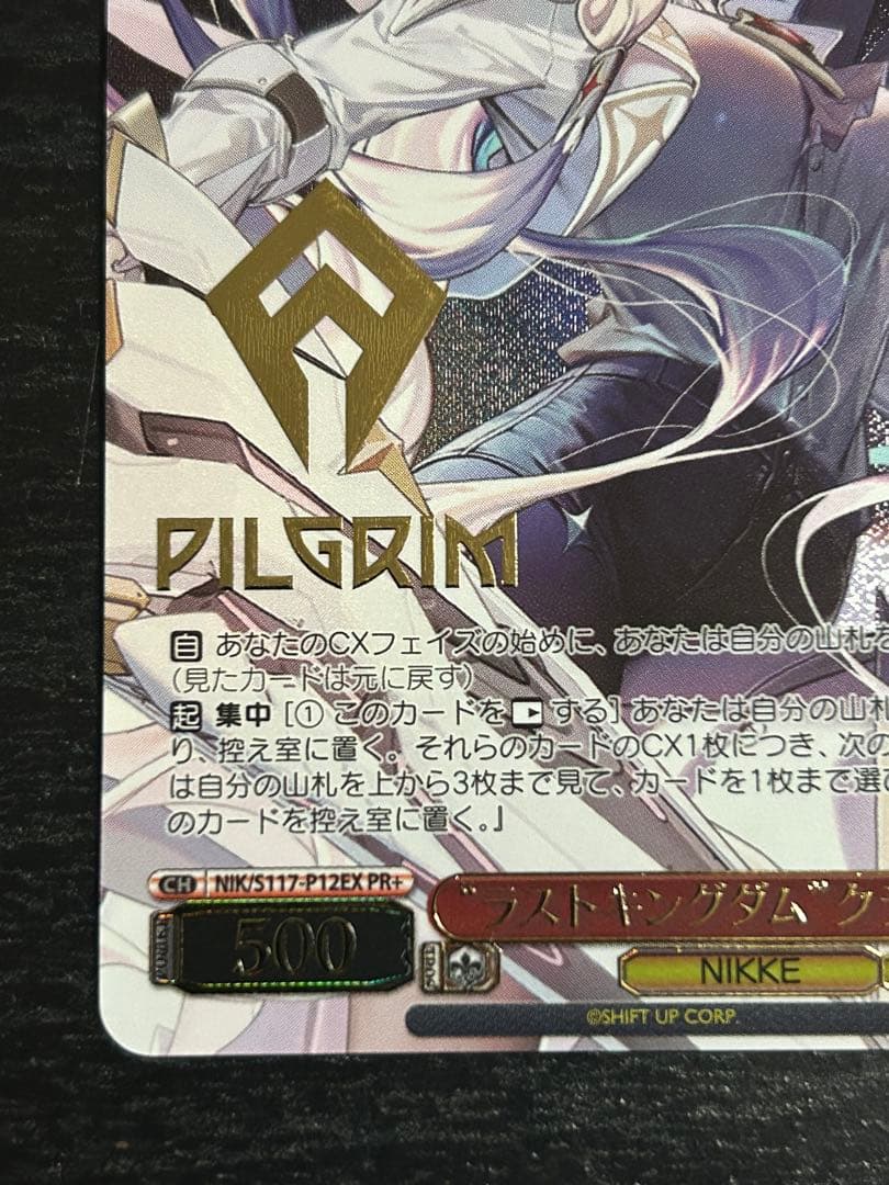 ヴァイスシュヴァルツ 公認ショップ大会　PR+ “ラストキングダム”クラウン