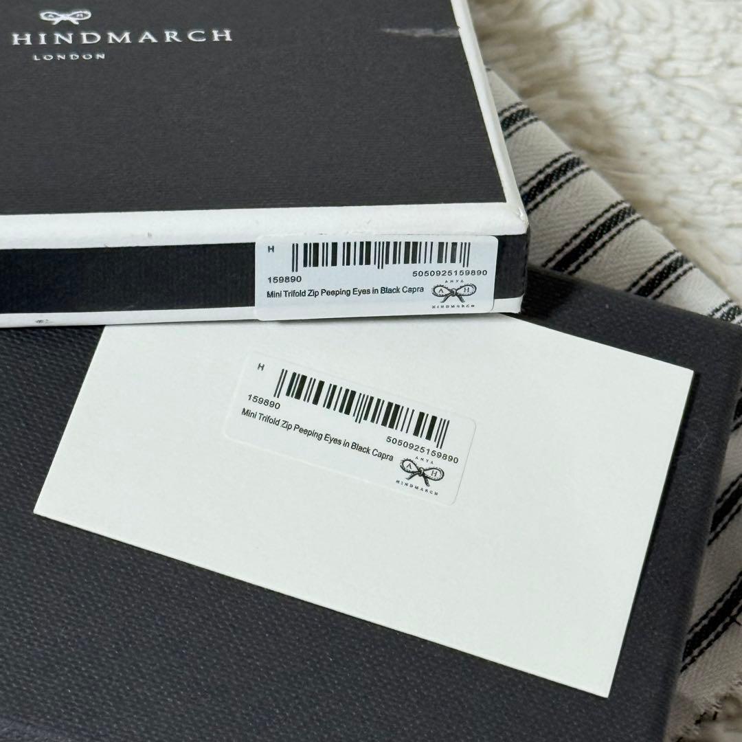 ⭐️新品未使用⭐️　アニヤハインドマーチ　アイズ　三つ折り財布　ブラック　レザー