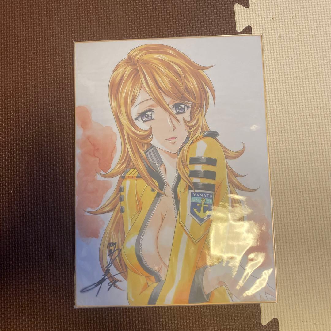 かわらじま晃直筆イラストサイン色紙　森雪