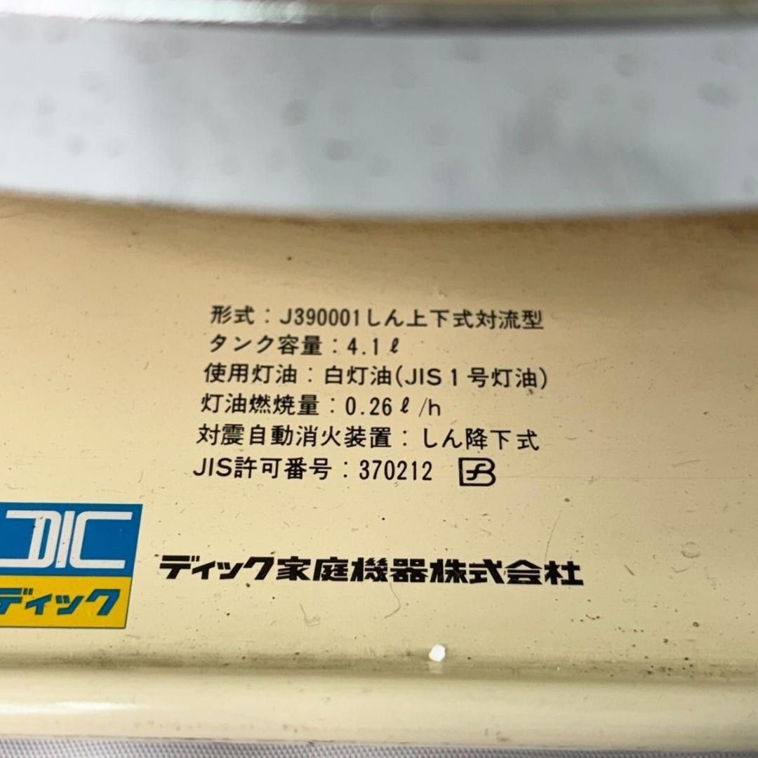 アラジンAladdin ストーブJ390001 希少初期モデル 芯は新品交換済