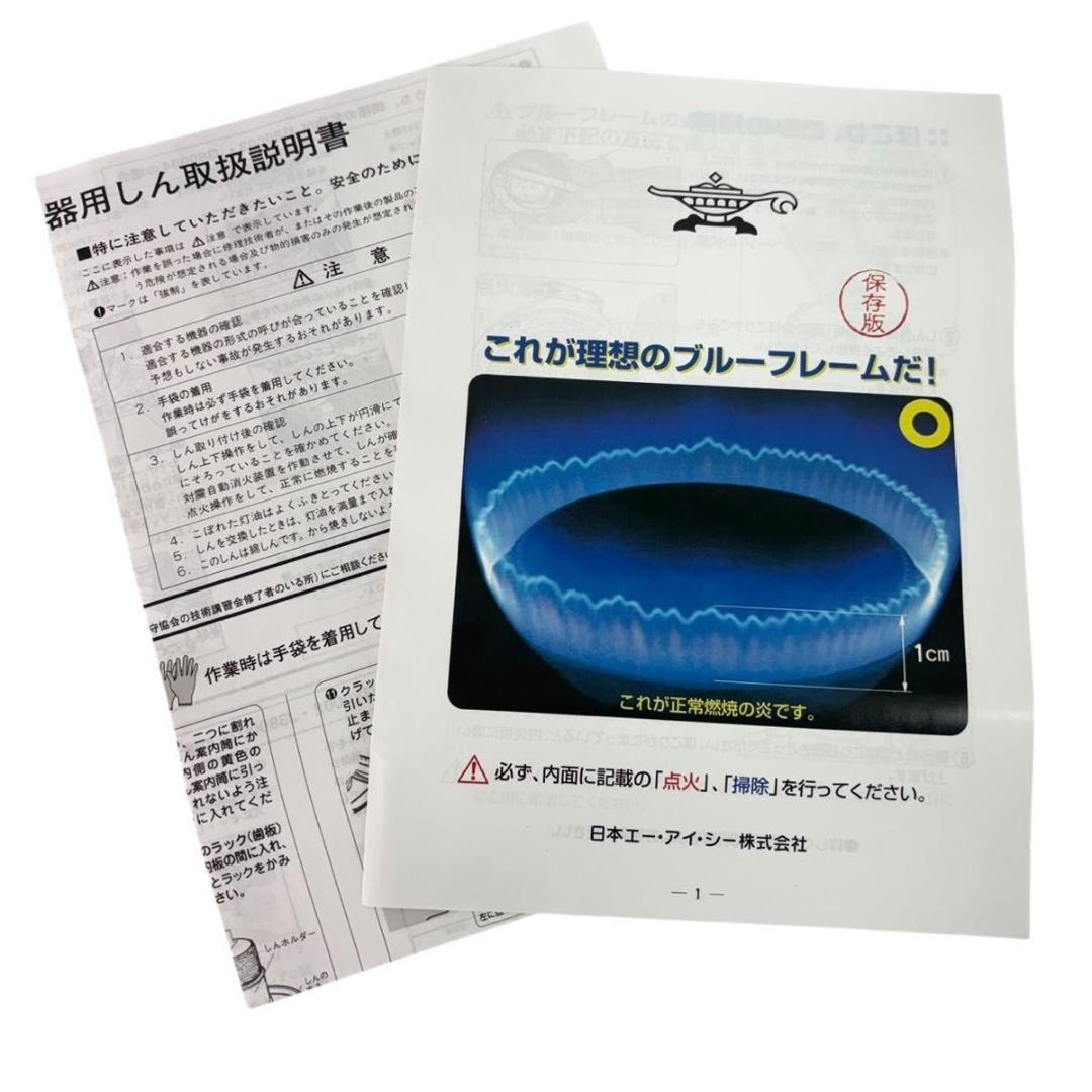 アラジンAladdin ストーブJ390001 希少初期モデル 芯は新品交換済