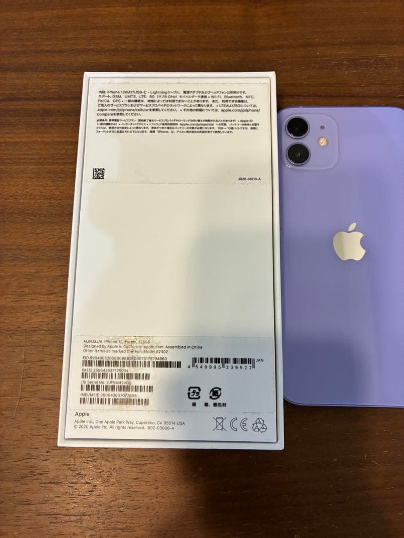 iPhone12 128GB パープル バッテリー88%