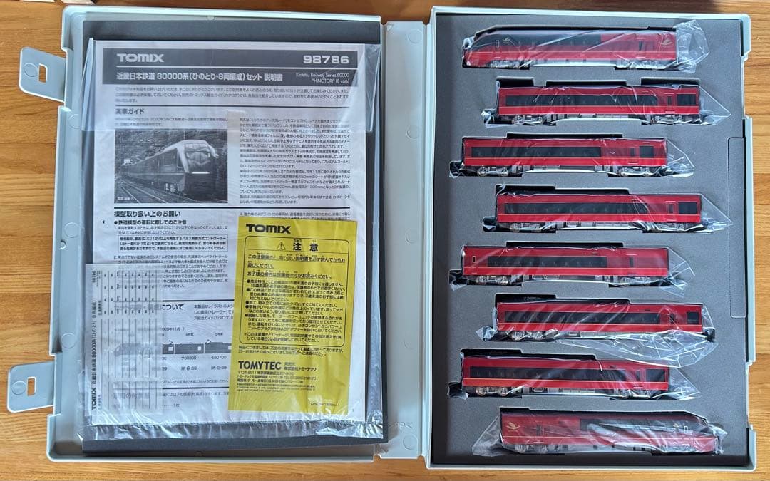TOMIX 98786 近鉄80000系 火の鳥 レア 8両セット　送料込み
