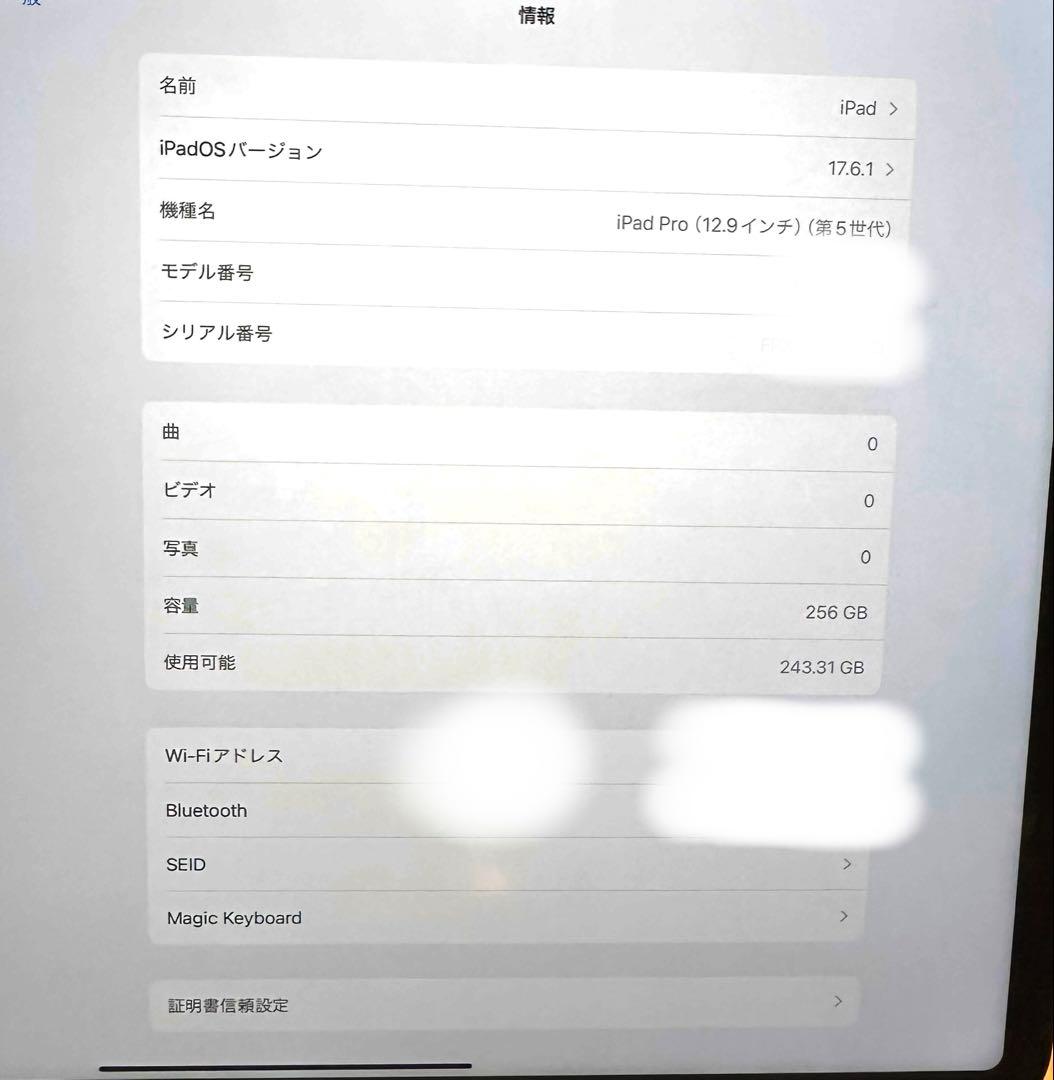 iPad Pro 12.9 第5世代 256GB ペンシル キーボード
