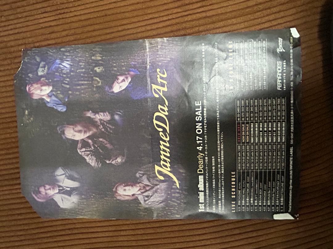 ヴィジュアル系 フライヤーステッカーセット ジャンヌダルク ROUAGE