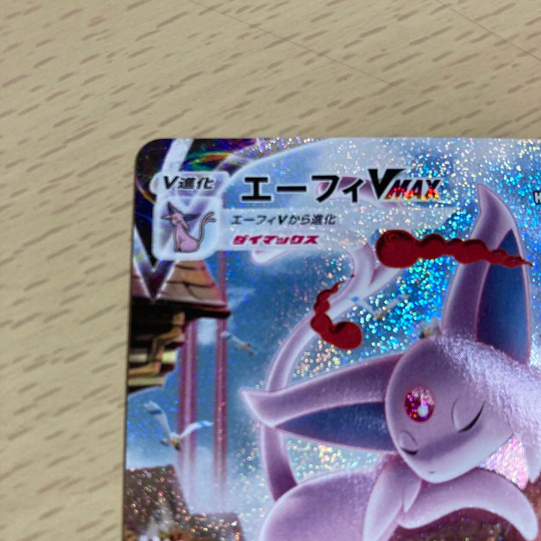 エーフィvmax sa プロモ