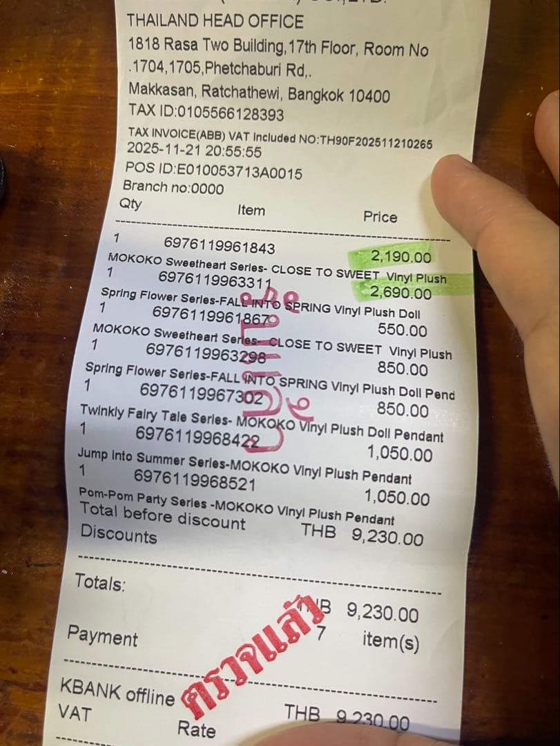 【新品】モココ FALL INTO SPRING モココ ぬいぐるみ