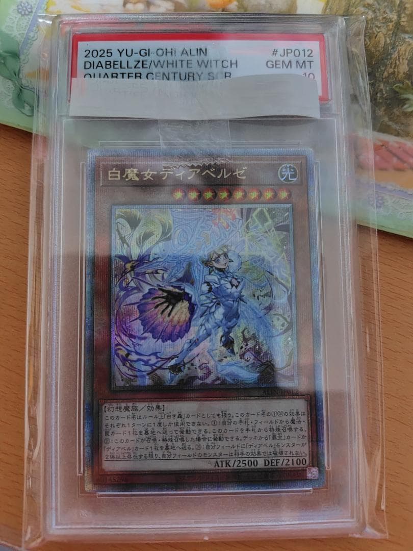 遊戯王 白魔女ディアベルゼ QCシク 25th PSA 10 ①