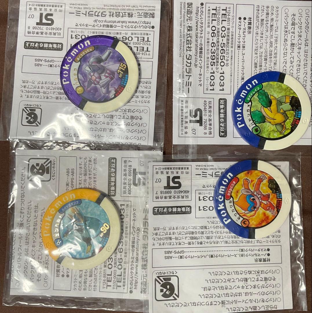 路*ル様 未開封