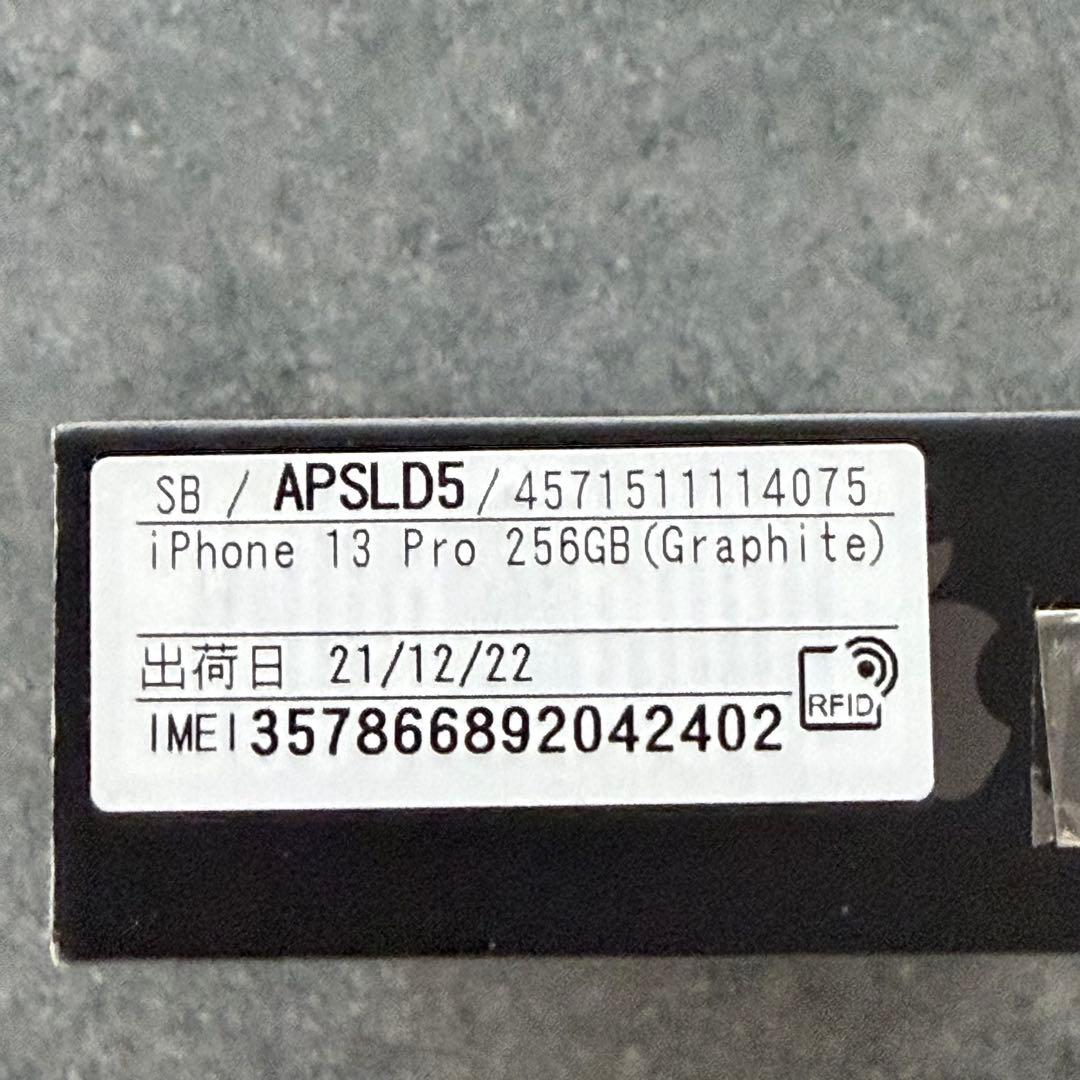 iPhone13 PRO 256GB グラファイト 背面ヒビ有り 動作問題なし