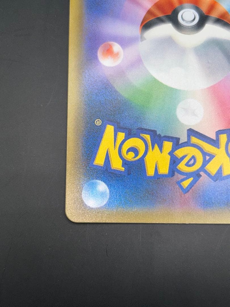 ポケモンカード ゲンガー&ミミッキュGX SR SM9 103/095SR