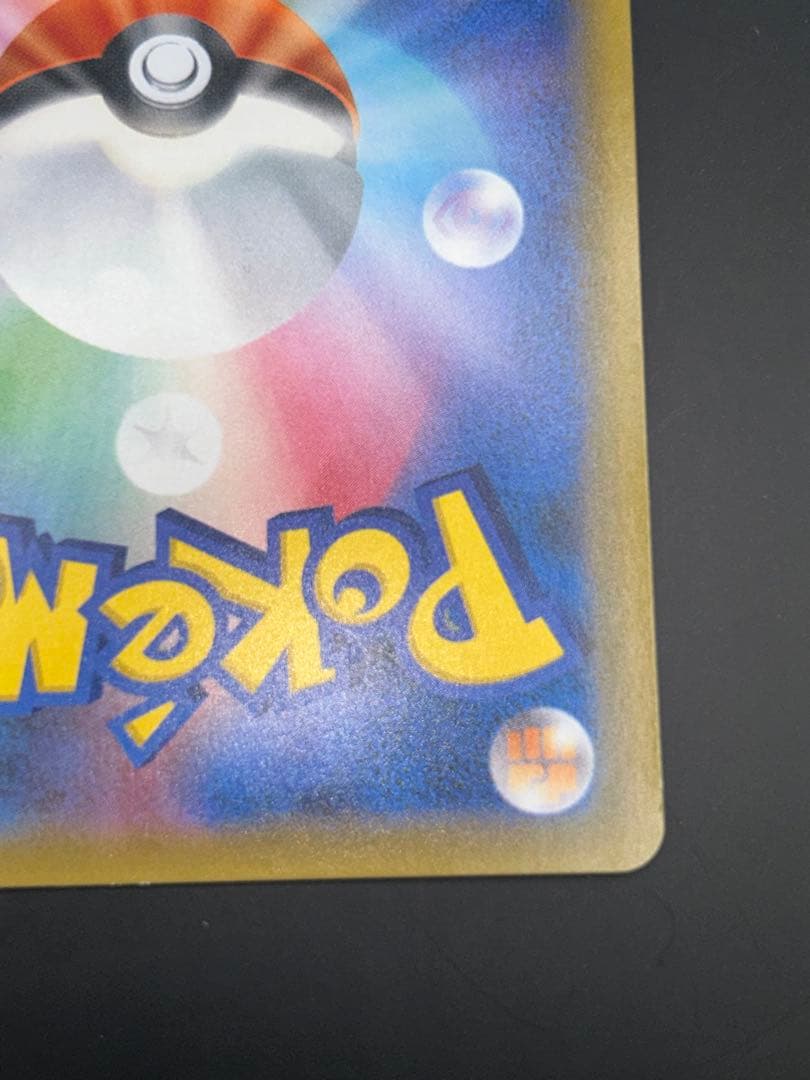 ポケモンカード ゲンガー&ミミッキュGX SR SM9 103/095SR