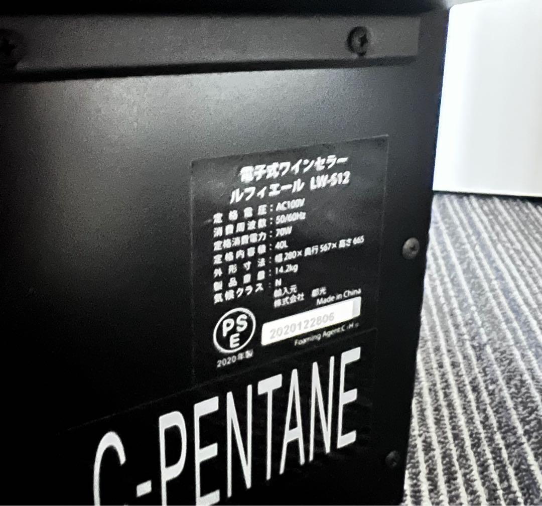 超美品WINE CELLARルフィエール ワインセラー LW-S12 12本収納