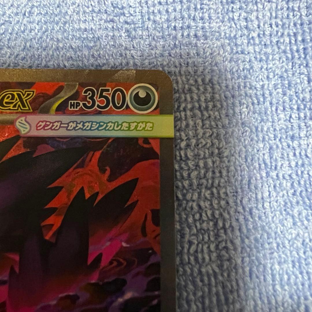 サ*君様 メガゲンガーex sar