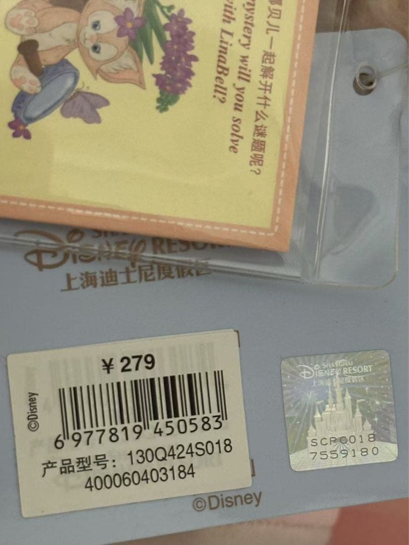 【お顔厳選】上海ディズニー　音楽祭シリーズ　リーナベルぬいぐるみSSサイズ