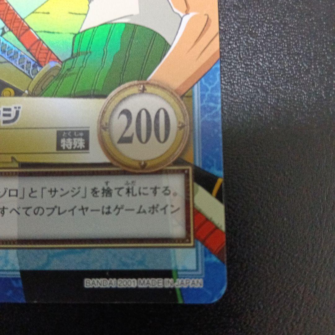 ワンピースハイパーバトルカ―ドダスS97 ゾロ＆サンジ　狩り勝負