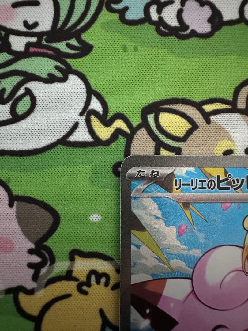 ポケモンカード　リーリエのピッピex SAR仕様　スタートデッキ100