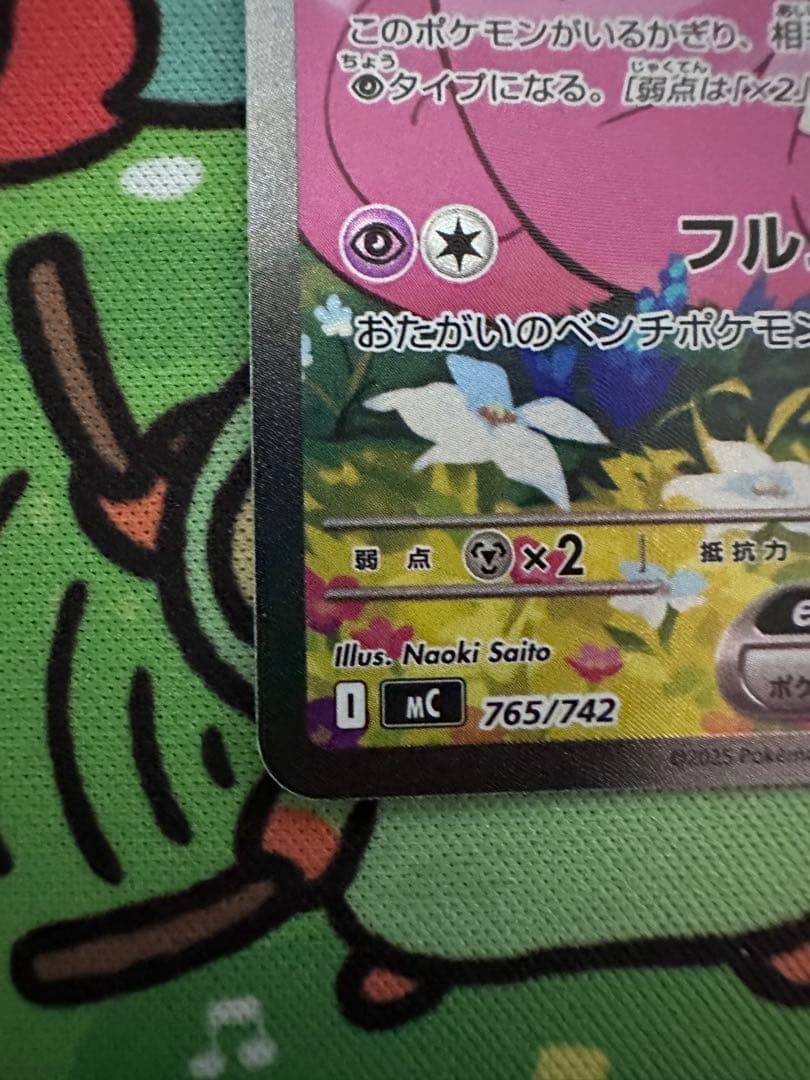 ポケモンカード　リーリエのピッピex SAR仕様　スタートデッキ100