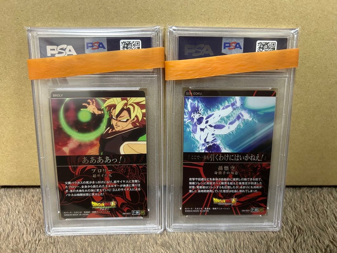 ドラゴンボール　イタジャガ　孫悟空、ブロリー　SSR psa10連番