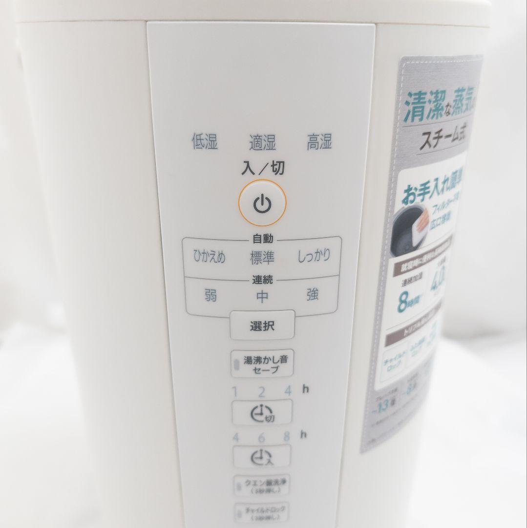 象印 スチーム式加湿器 EE-DA50 2019年製 動作確認済