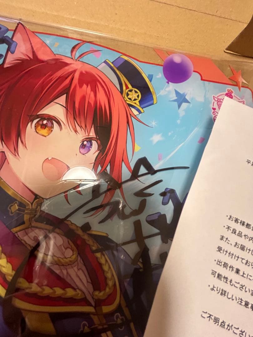 すとふぁみ A賞 りいぬくん