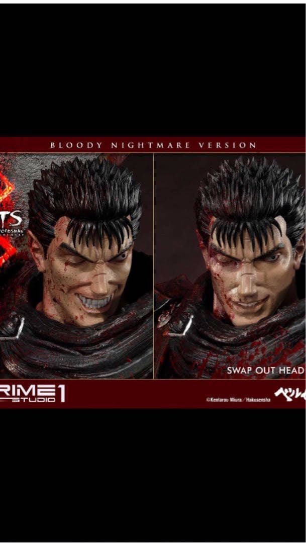ベルセルク　ガッツ　プライム1スタジオ　ブラッディナイトメア　限定版