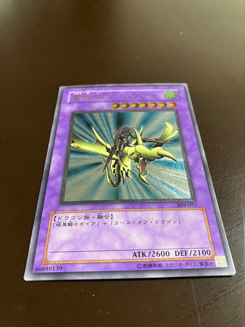 竜騎士ガイア　レリーフ