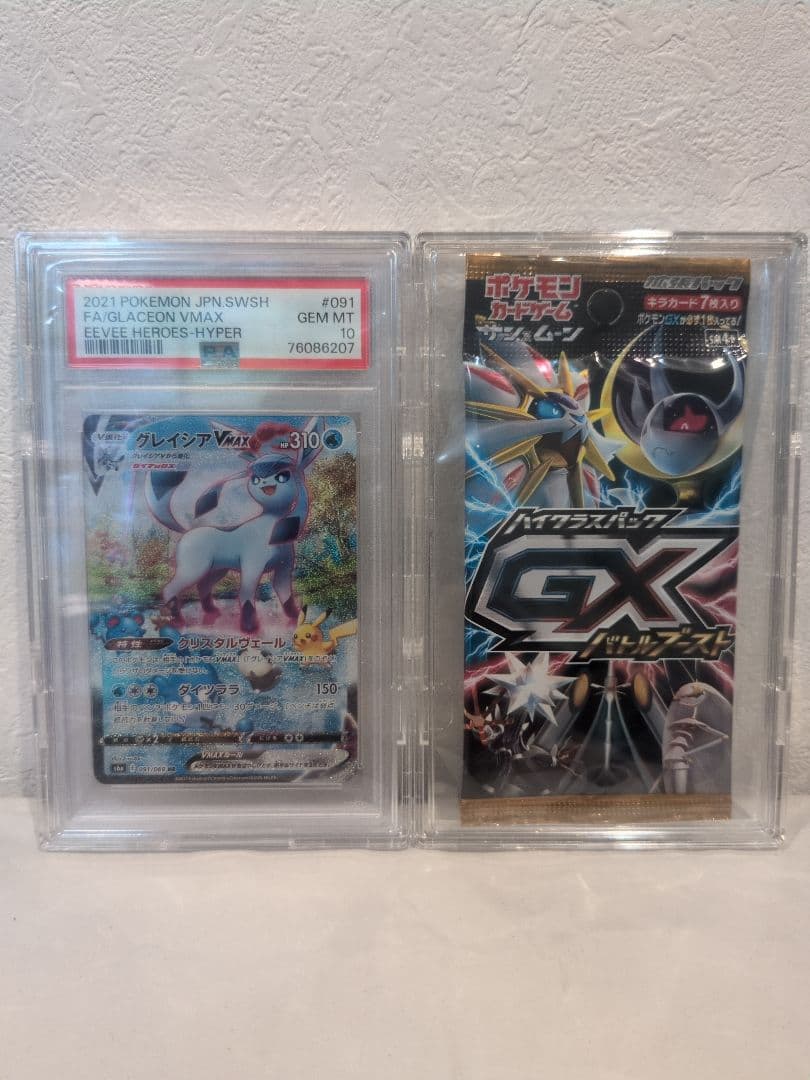 ら*認様 グレイシア VMAX sa HR PSA10ハイクラスパック GXバト