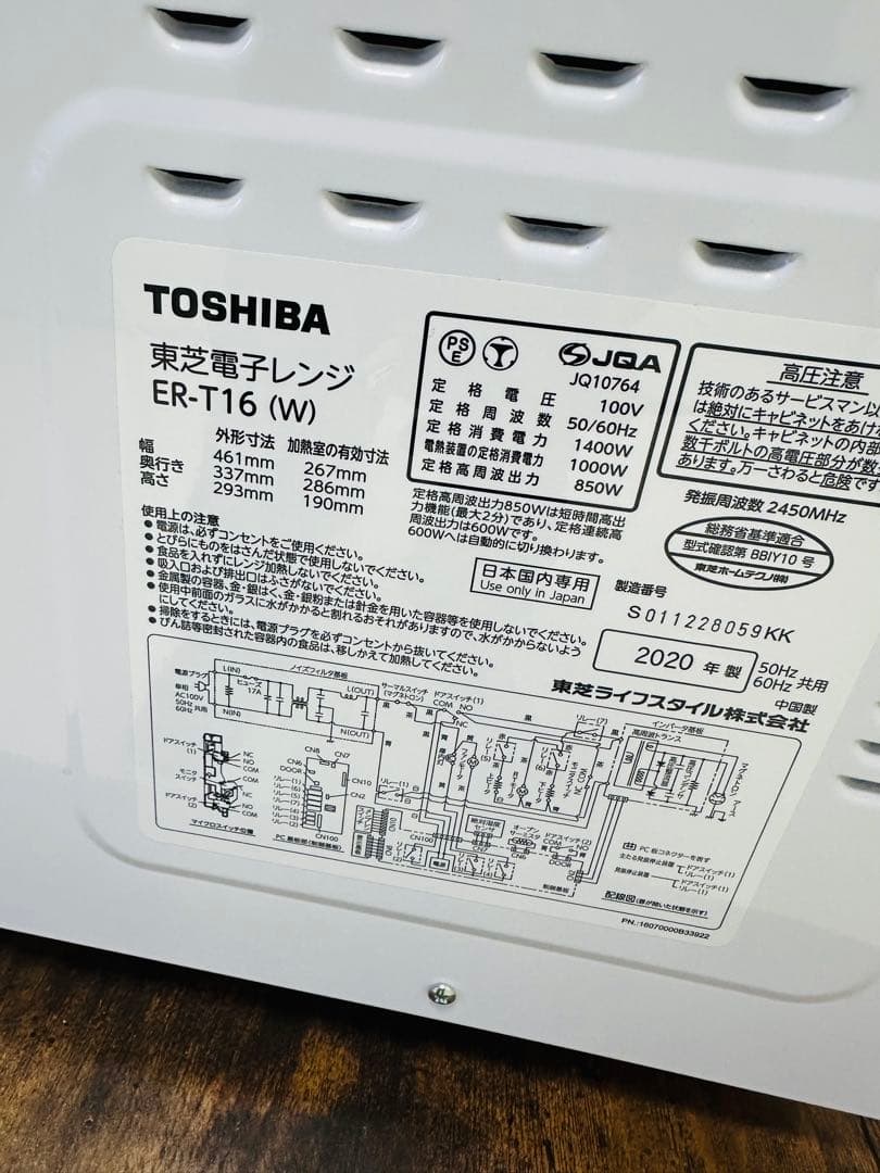 ホワイト電子レンジ コンパクトTOSHIBA 東芝 オーブンレンジ ER-T16