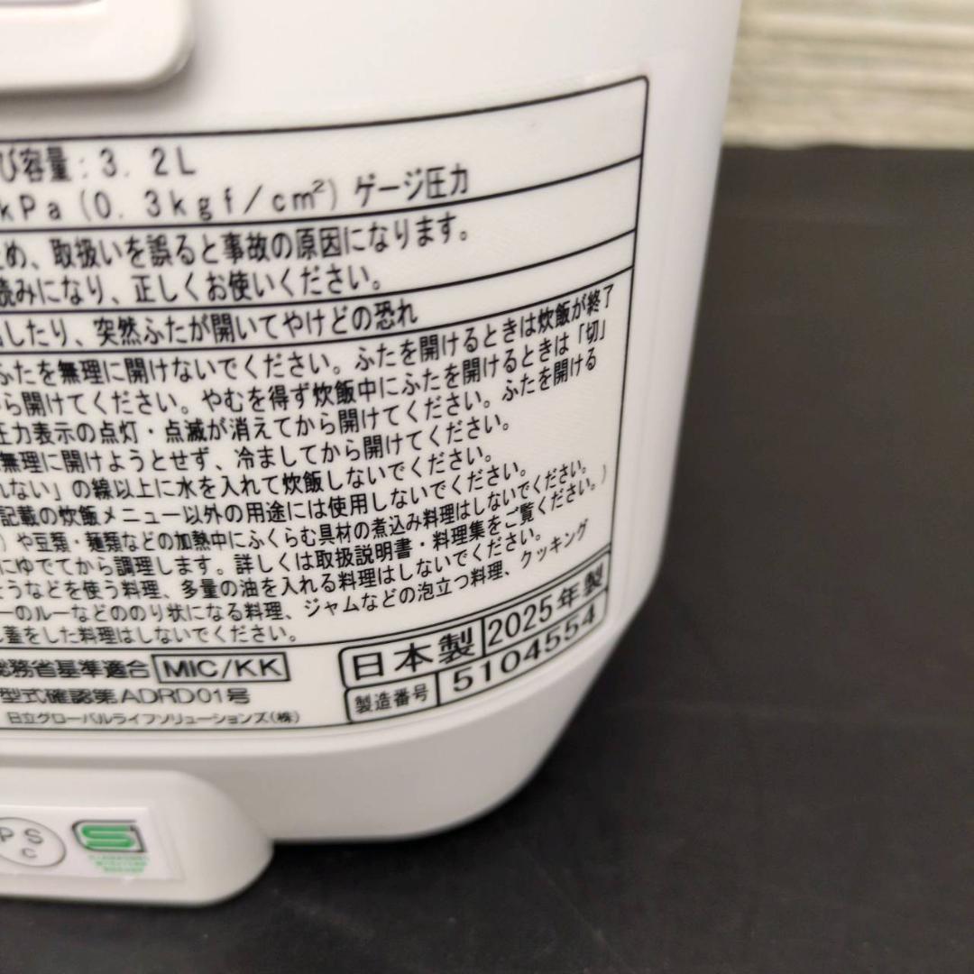 ☆美品 日立　IH炊飯器　圧力&スチームふっくら御膳　RZ-V100HM