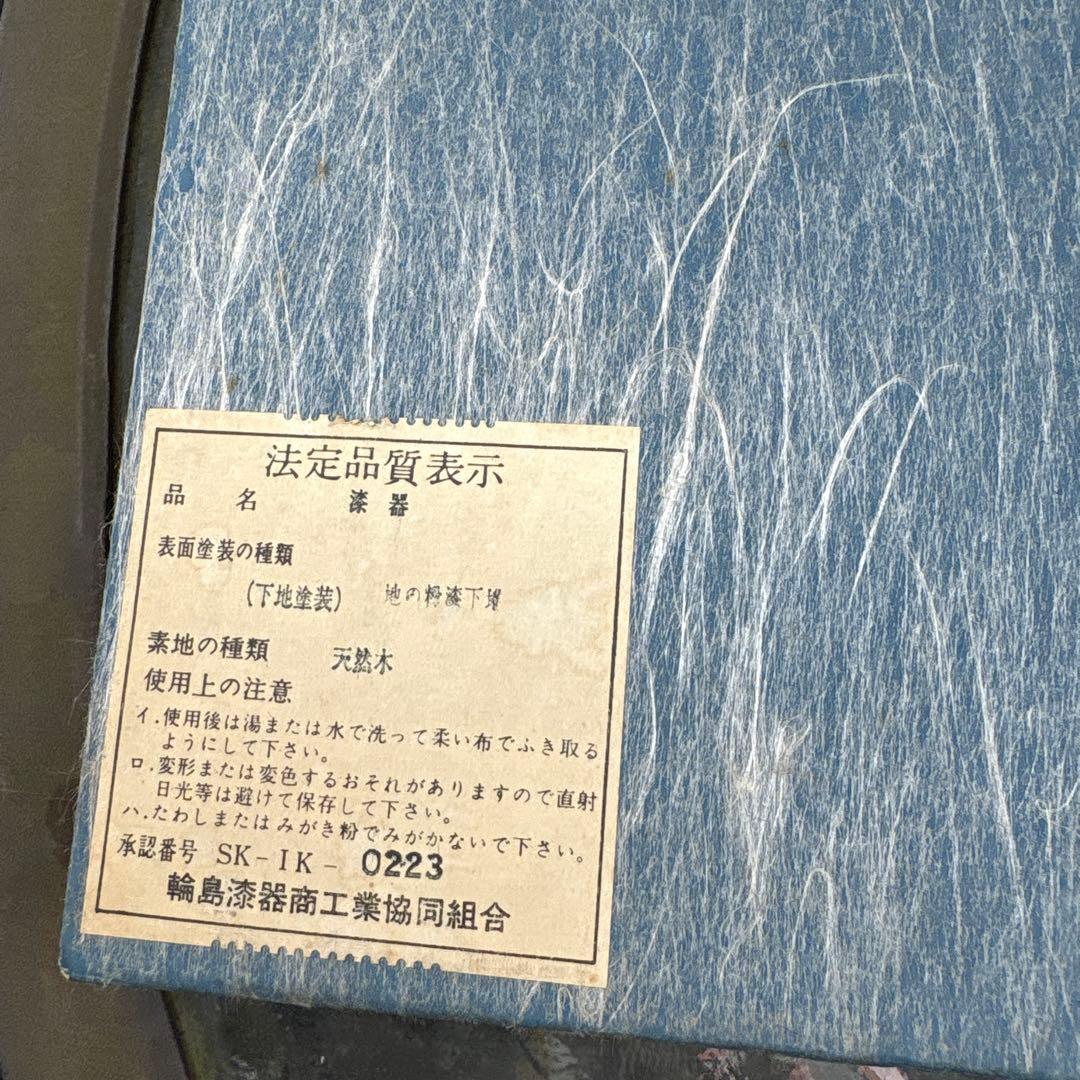 輪島塗・菊・沈金・二段重